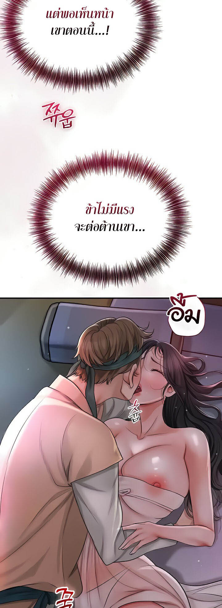 อ่านมังงะ Brothel ตอนที่ 8/2.jpg