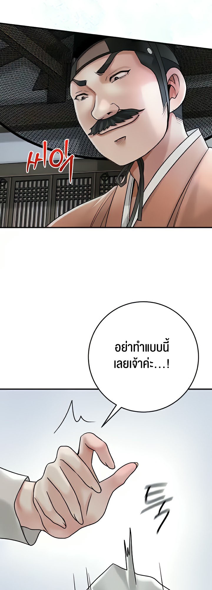 อ่านมังงะ Brothel ตอนที่ 8/29.jpg