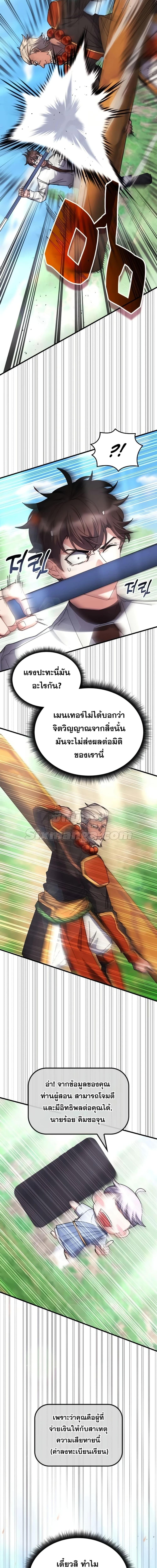 อ่านมังงะ Transcension Academy ตอนที่ 116/2.jpg