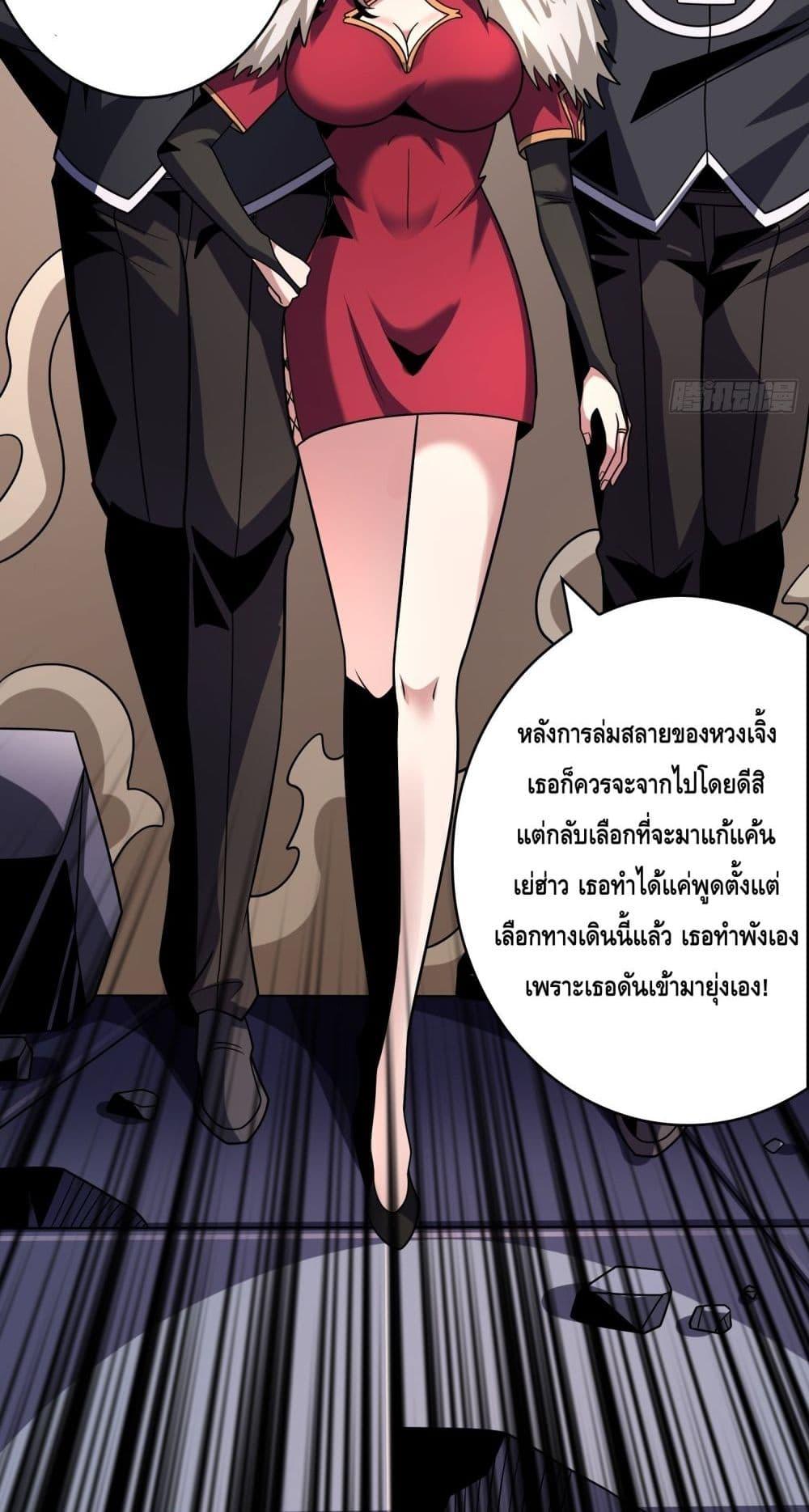 อ่านมังงะ King Account at the Start ตอนที่ 263/29.jpg