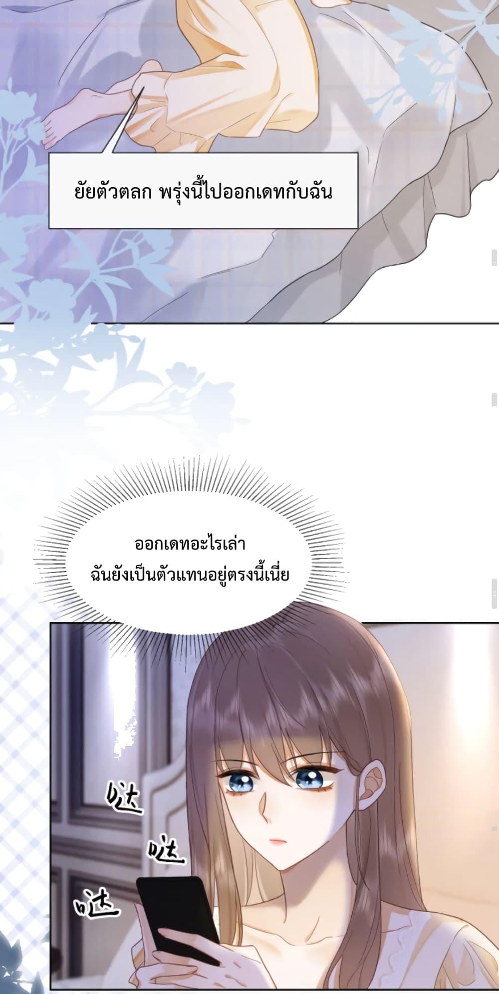 อ่านมังงะ Billionaire CEO’S Substitute Wife ตอนที่ 16/29.jpg