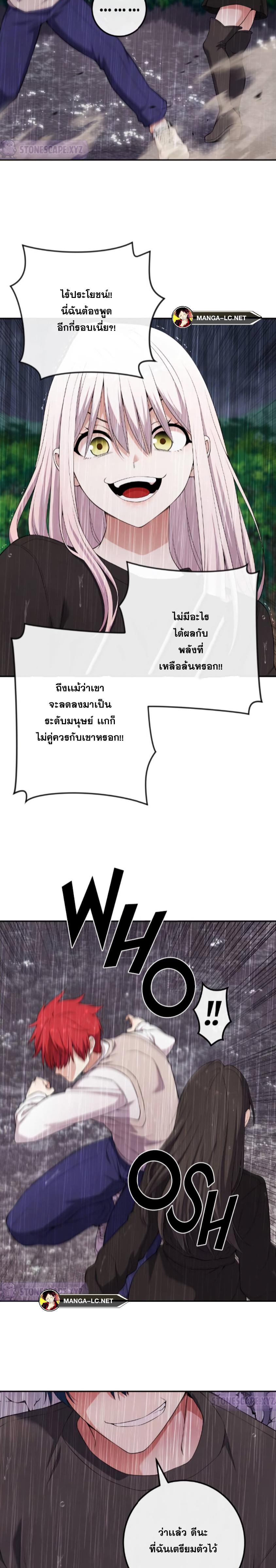 อ่านมังงะ Webtoon Character Na Kang Lim ตอนที่ 161/29.jpg