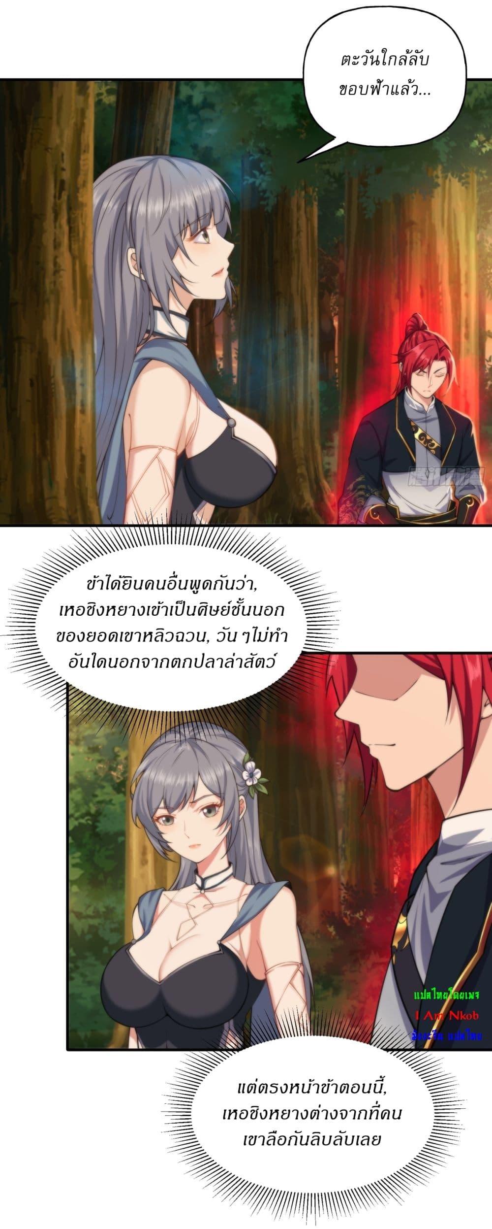 อ่านมังงะ Traveling Through Time and Space to Become an Unlucky NPC I Have a Wife to Protect Me ตอนที่ 11/2.jpg