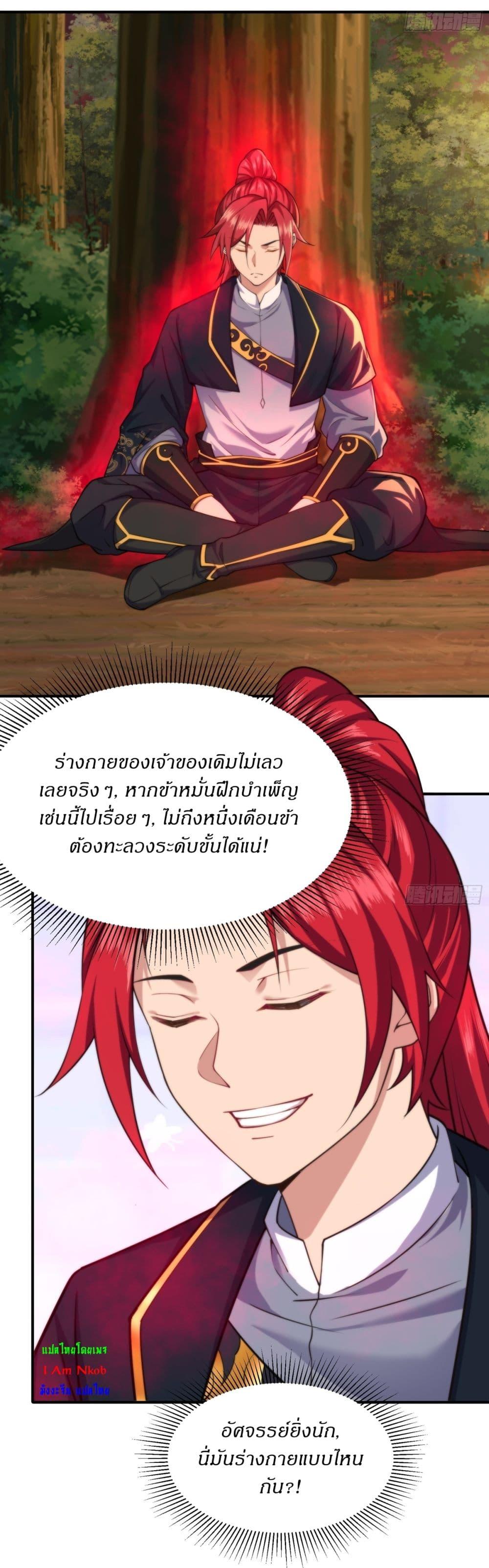 อ่านมังงะ Traveling Through Time and Space to Become an Unlucky NPC I Have a Wife to Protect Me ตอนที่ 11/3.jpg