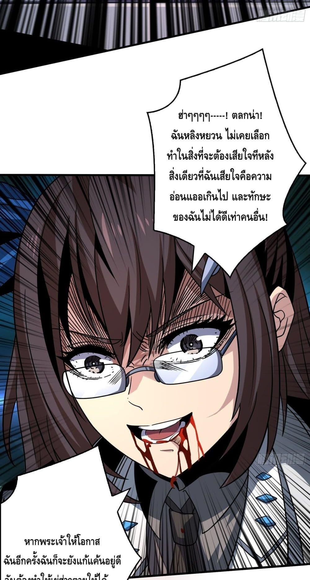 อ่านมังงะ King Account at the Start ตอนที่ 263/30.jpg