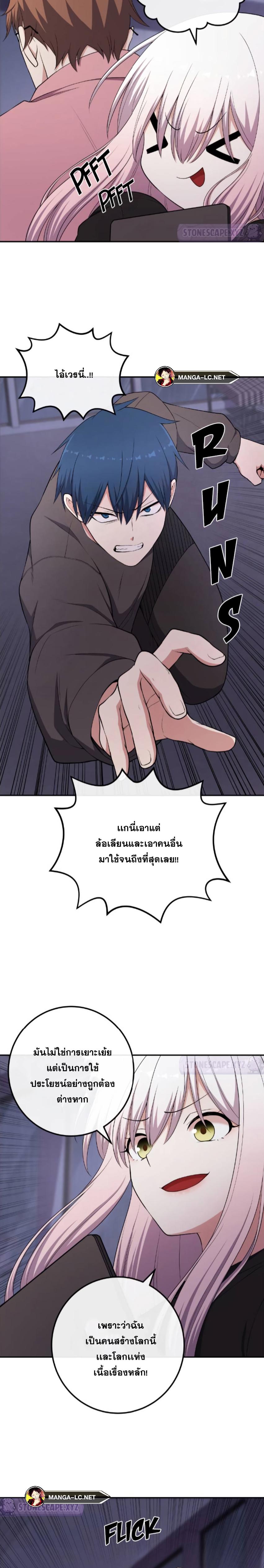 อ่านมังงะ Webtoon Character Na Kang Lim ตอนที่ 161/3.jpg