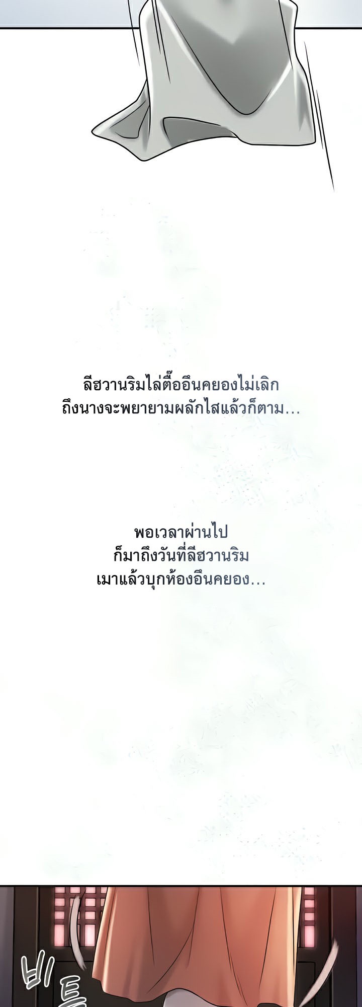 อ่านมังงะ Brothel ตอนที่ 8/30.jpg