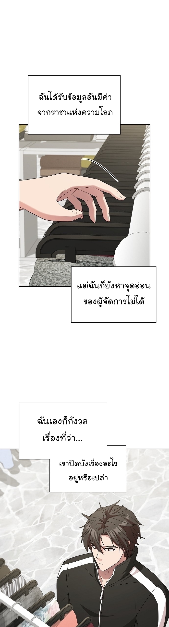 อ่านมังงะ The Tutorial Tower of the Advanced Player ตอนที่ 194/31.jpg