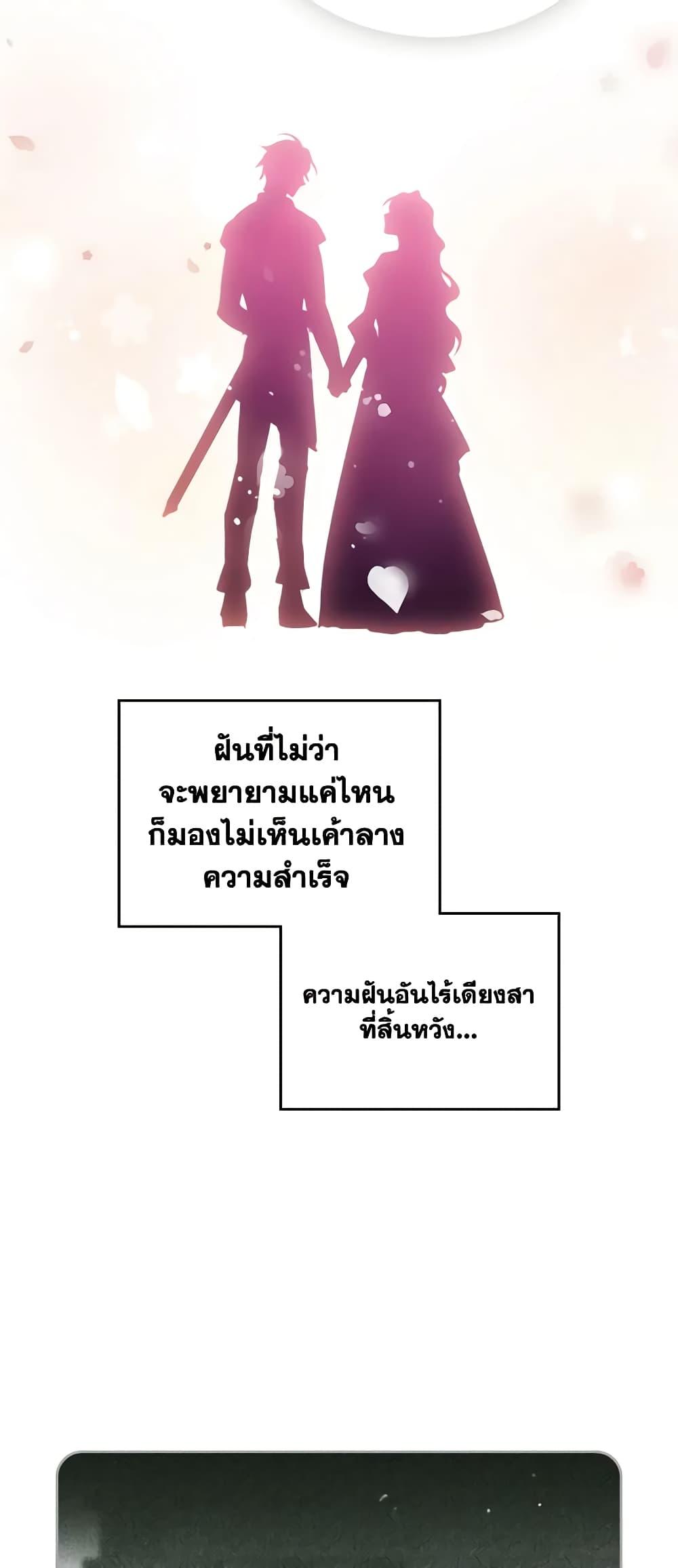 อ่านมังงะ Death Is The Only Ending For The Villainess ตอนที่ 144/32.jpg