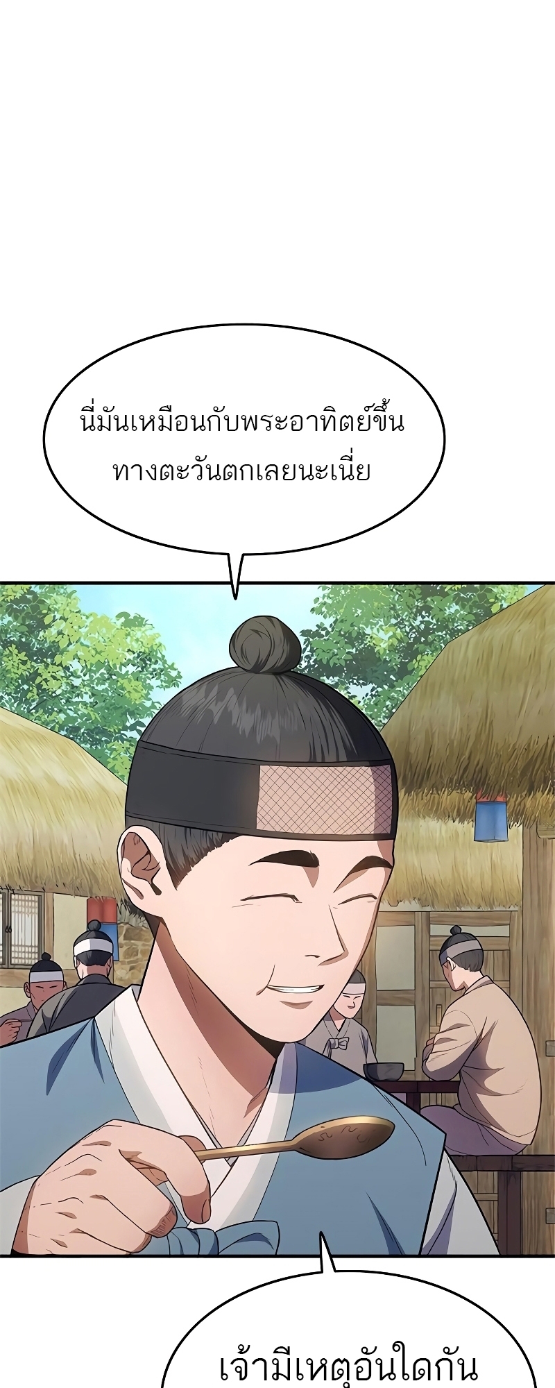 อ่านมังงะ Do you like it Die! ตอนที่ 24/33.jpg