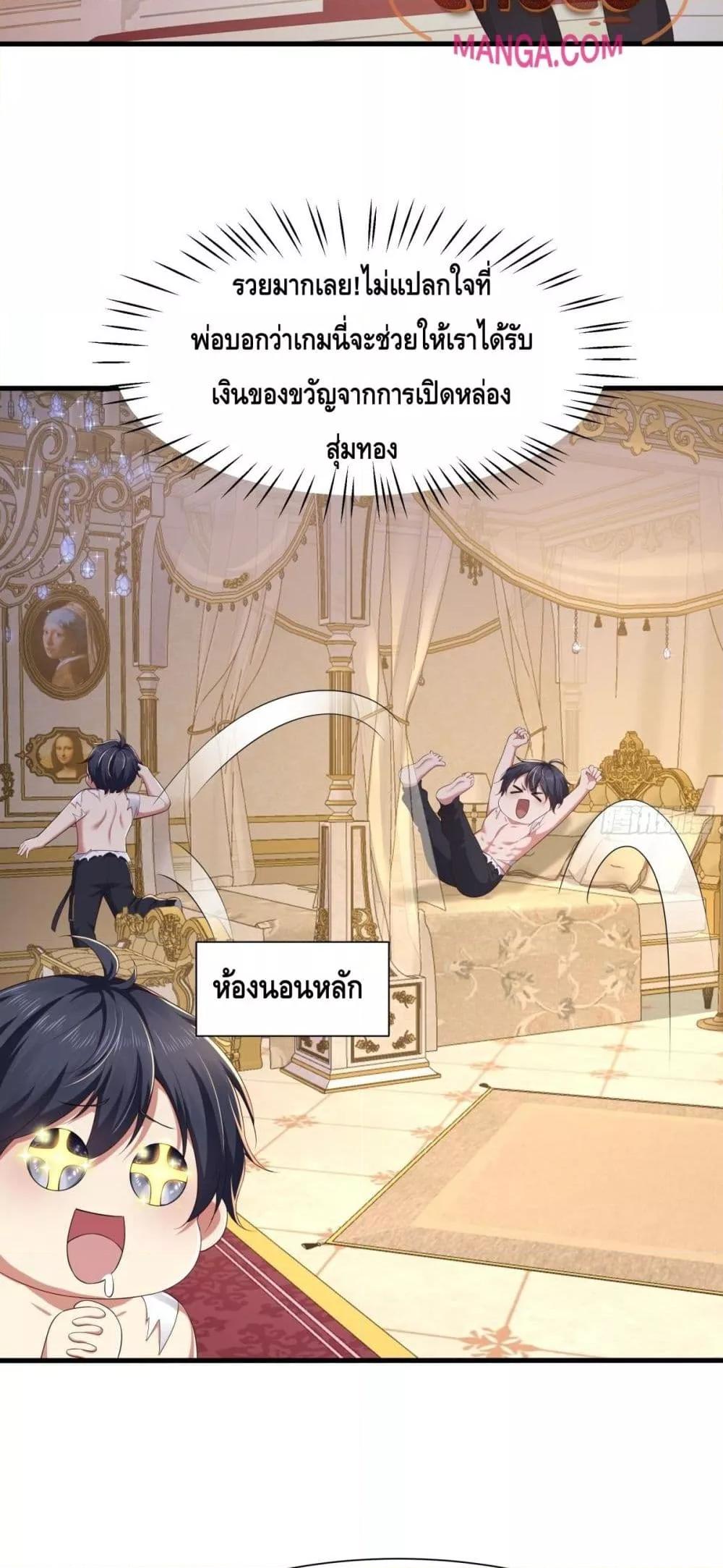 อ่านมังงะ Rebirth of King Zhou Not Being the Ultimate Villain ตอนที่ 5/3.jpg