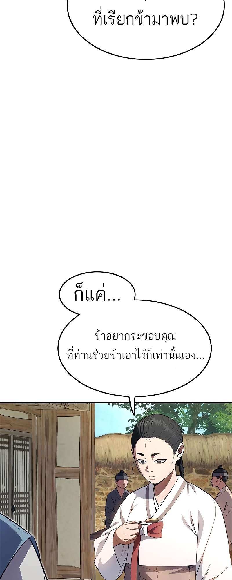 อ่านมังงะ Do you like it Die! ตอนที่ 24/34.jpg