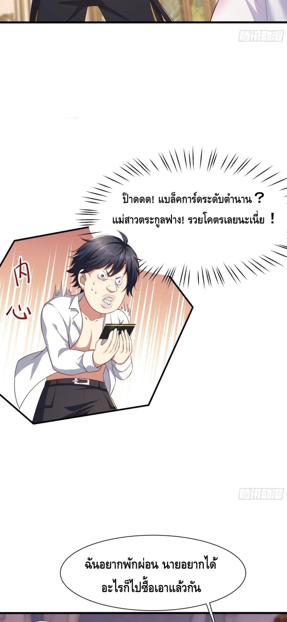 อ่านมังงะ Rebirth of King Zhou Not Being the Ultimate Villain ตอนที่ 5/34.jpg