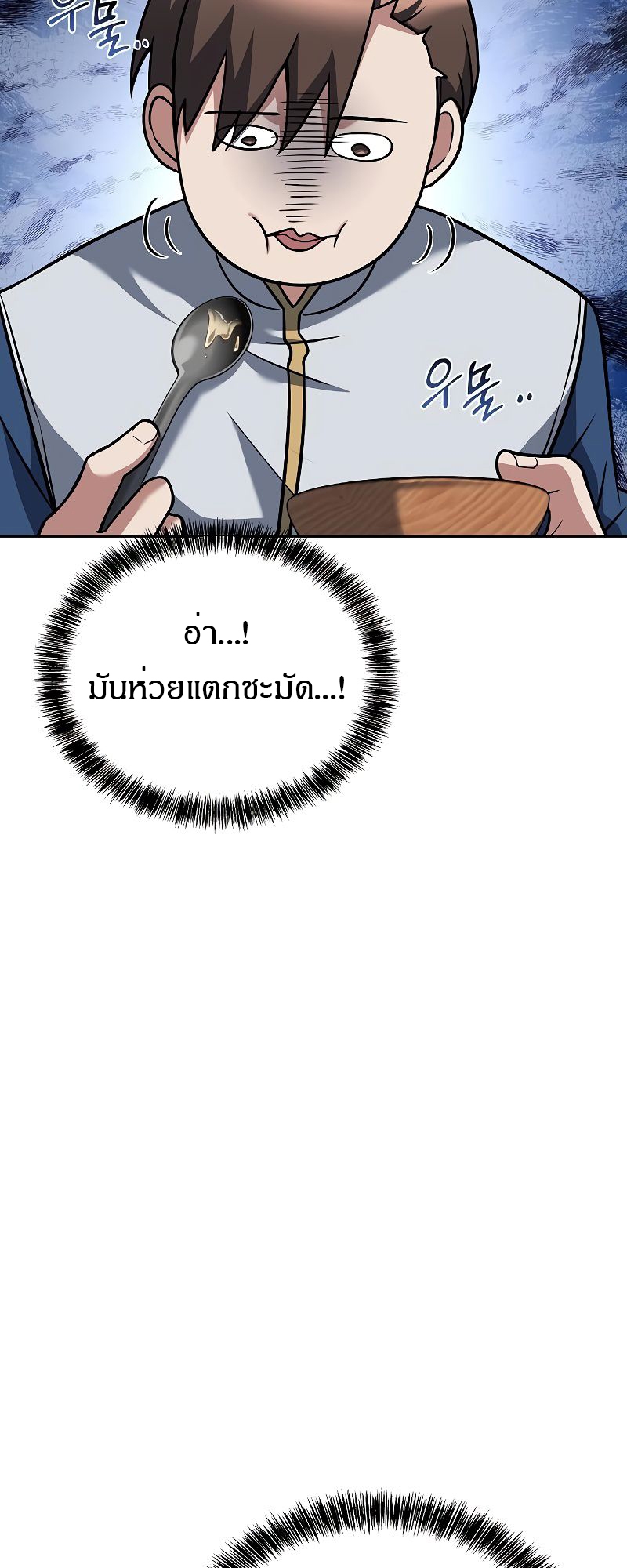 อ่านมังงะ A Wizard’s Restaurant ตอนที่ 39/35.jpg