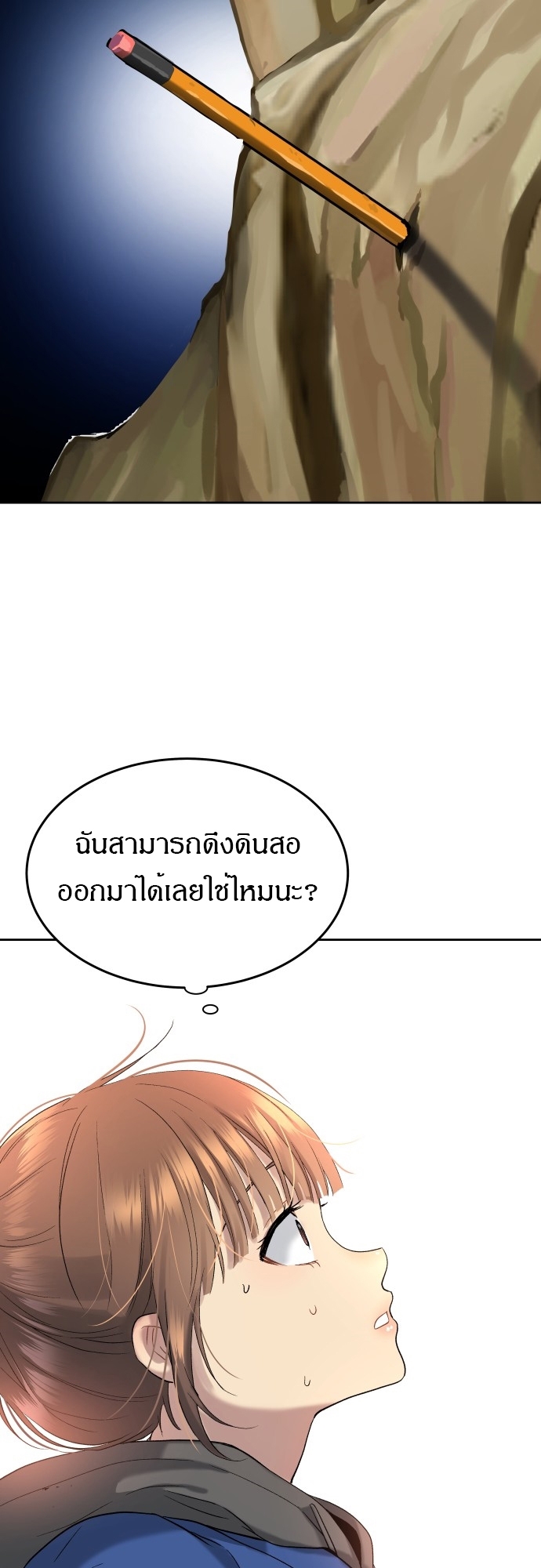 อ่านมังงะ Oh! Dangun ตอนที่ 20/36.jpg