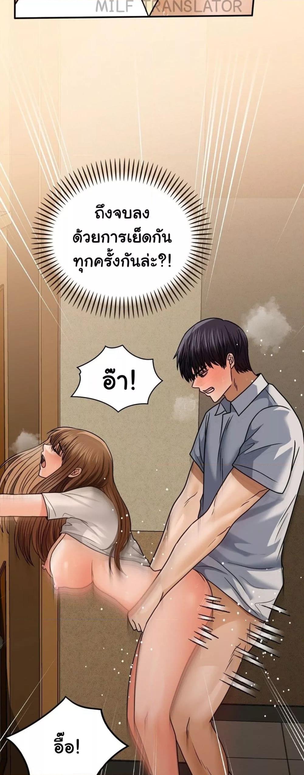 อ่านมังงะ Stepmother’s Past ตอนที่ 22/36.jpg