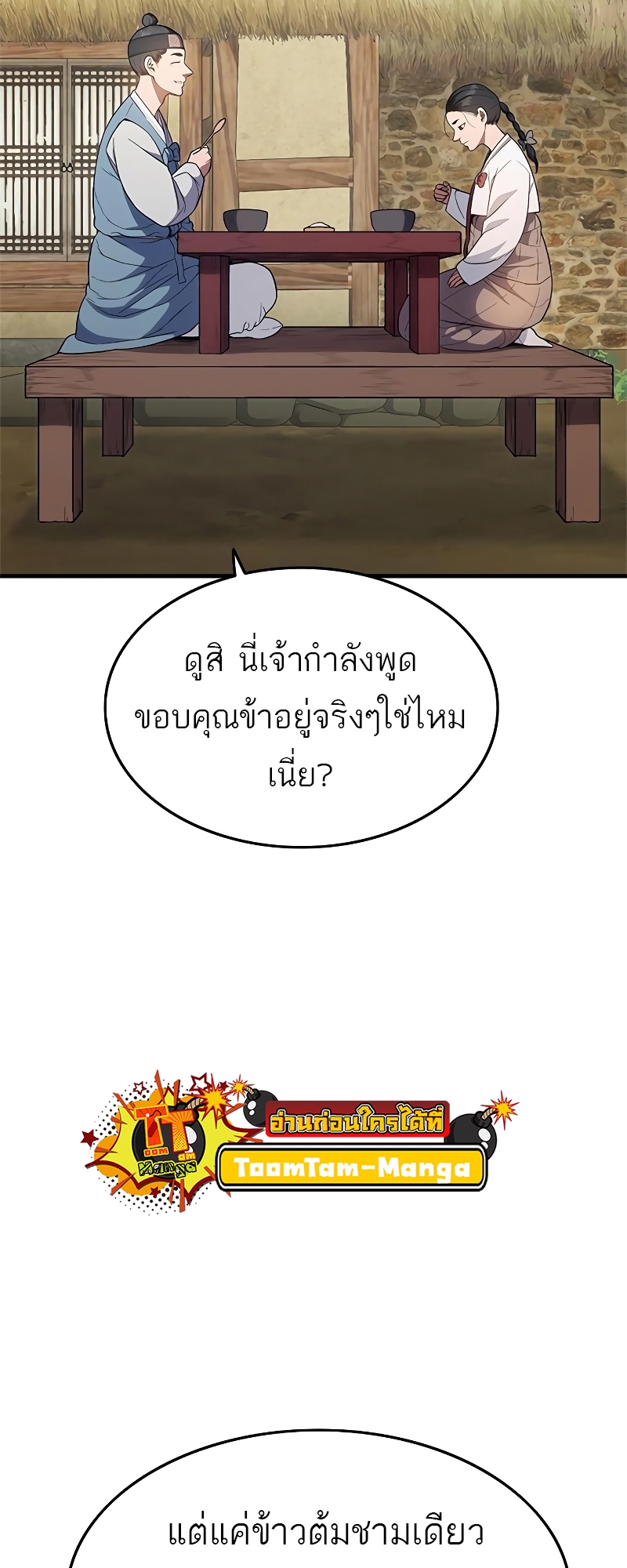 อ่านมังงะ Do you like it Die! ตอนที่ 24/36.jpg