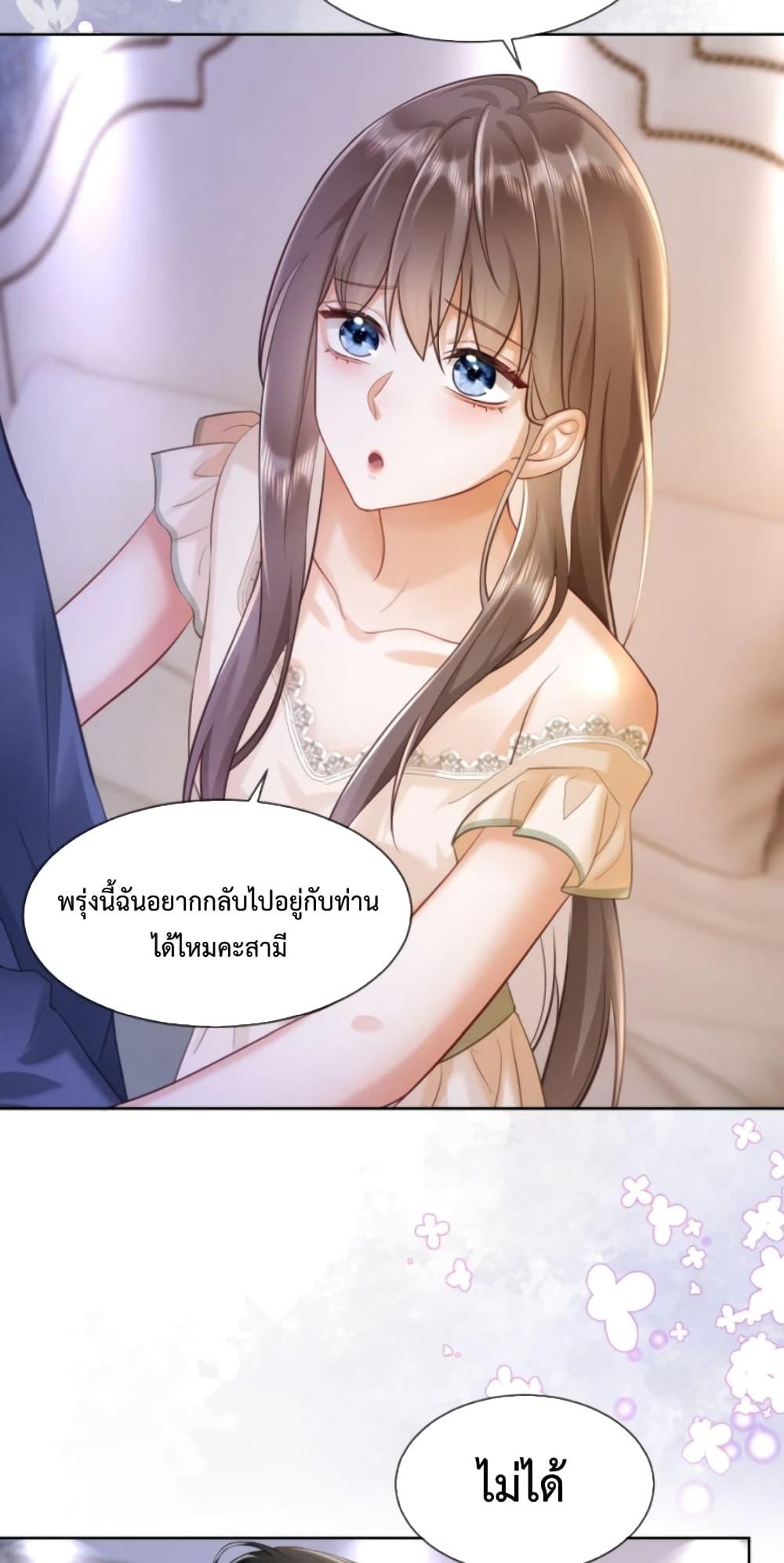 อ่านมังงะ Billionaire CEO’S Substitute Wife ตอนที่ 16/36.jpg