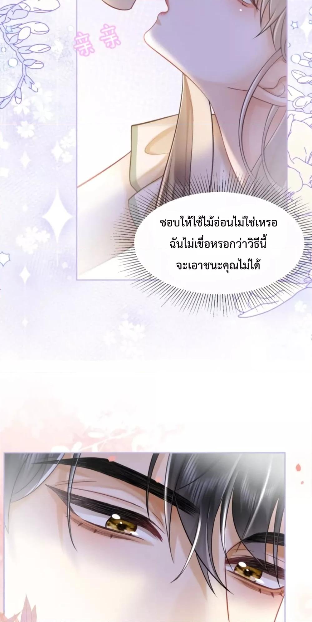 อ่านมังงะ Billionaire CEO’S Substitute Wife ตอนที่ 16/38.jpg