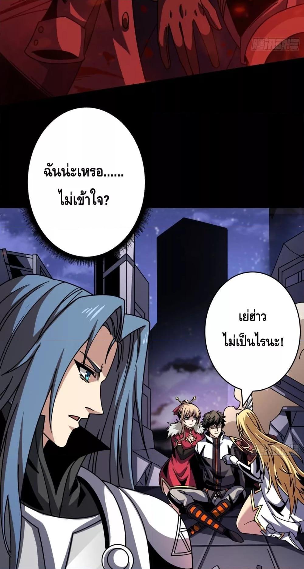 อ่านมังงะ King Account at the Start ตอนที่ 263/38.jpg