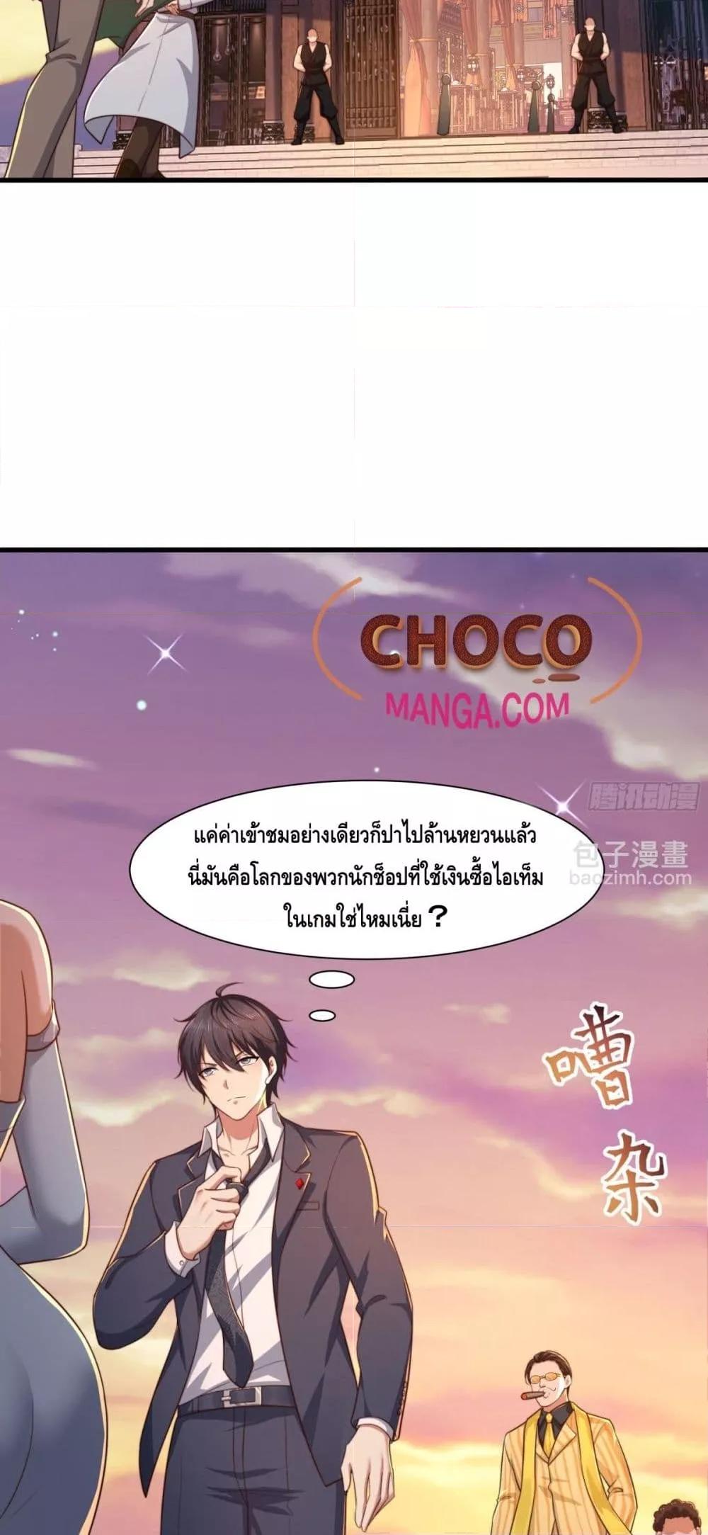 อ่านมังงะ Rebirth of King Zhou Not Being the Ultimate Villain ตอนที่ 5/38.jpg