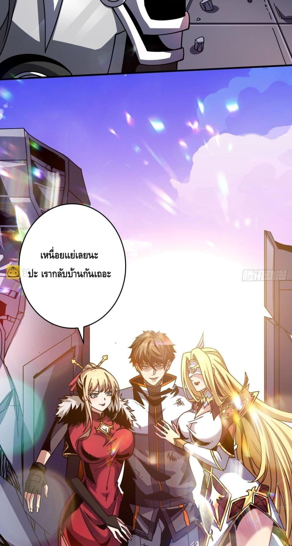 อ่านมังงะ King Account at the Start ตอนที่ 263/39.jpg