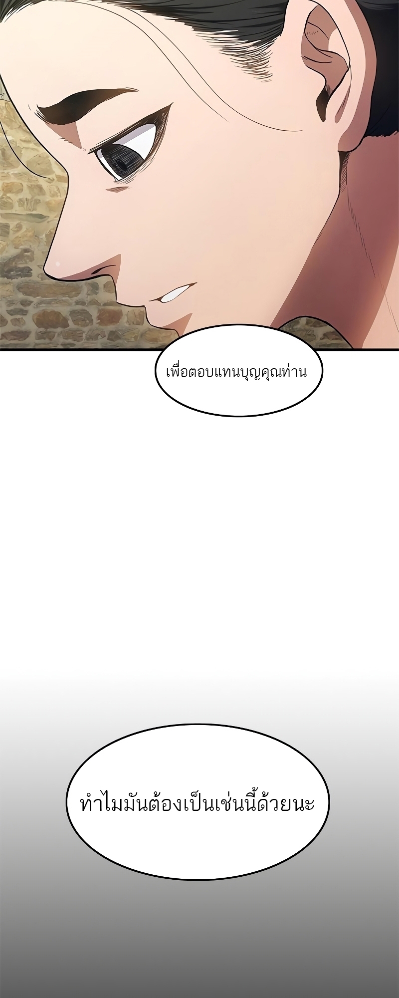 อ่านมังงะ Do you like it Die! ตอนที่ 24/39.jpg