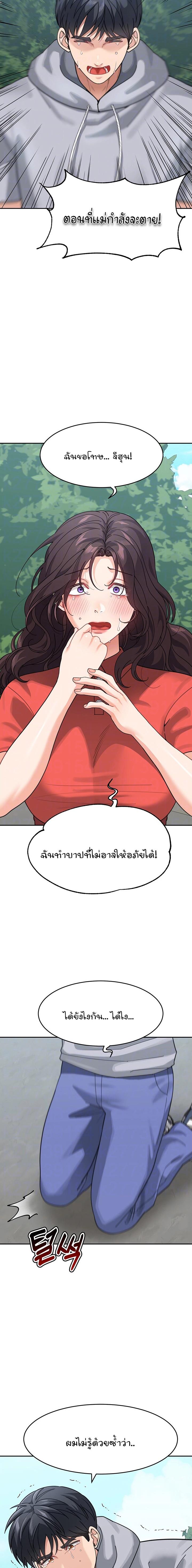 อ่านมังงะ Is It Your Mother or Sister ตอนที่ 44/3.jpg