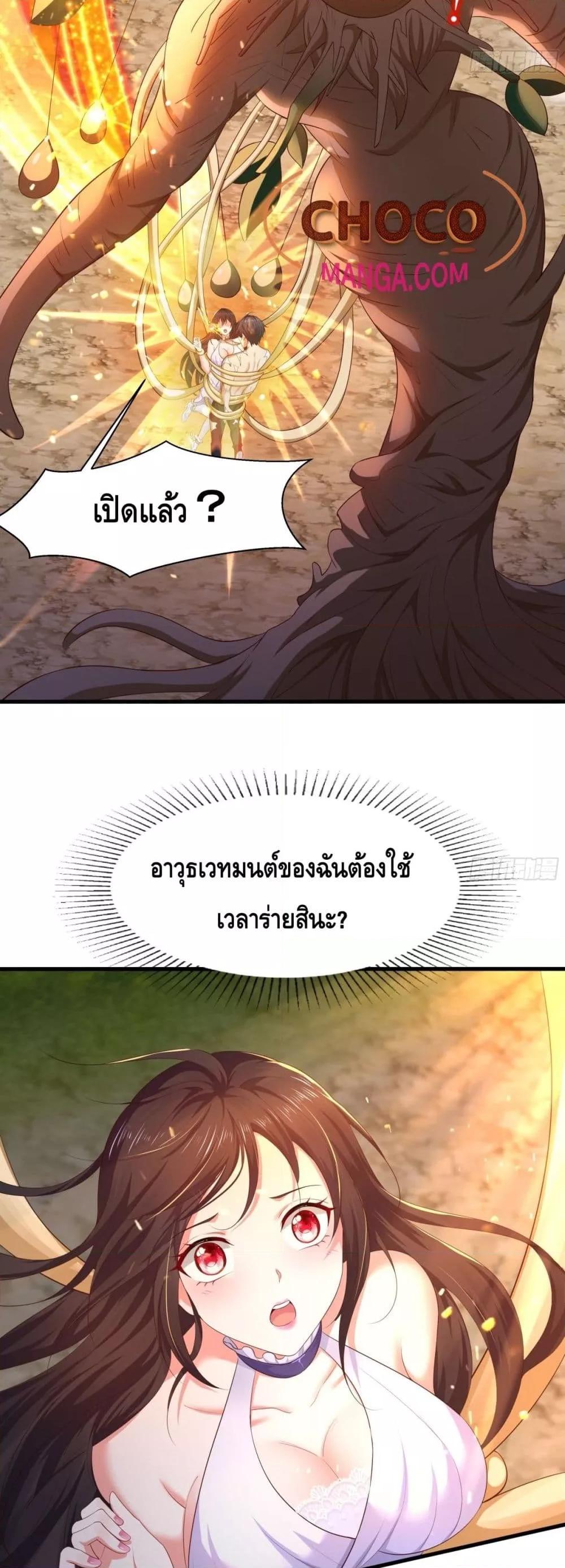 อ่านมังงะ Rebirth of King Zhou Not Being the Ultimate Villain ตอนที่ 4/3.jpg