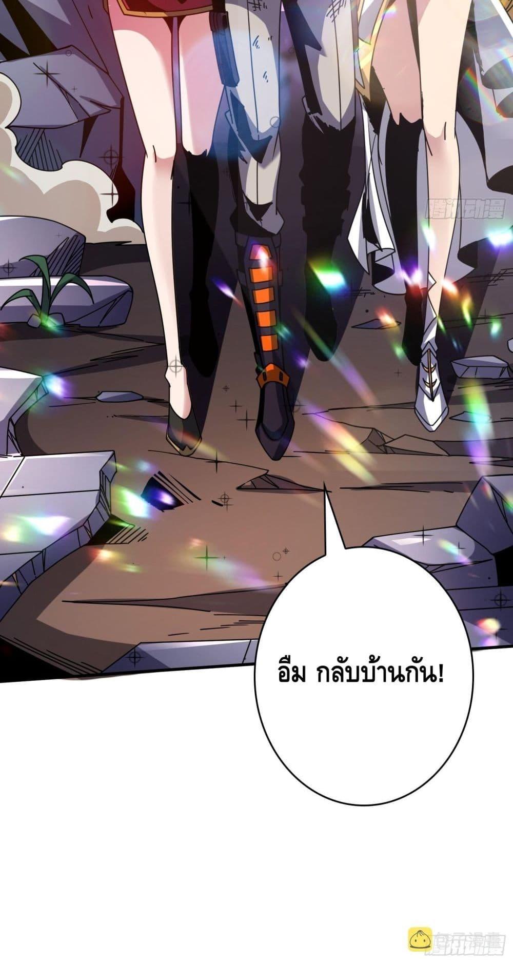 อ่านมังงะ King Account at the Start ตอนที่ 263/40.jpg