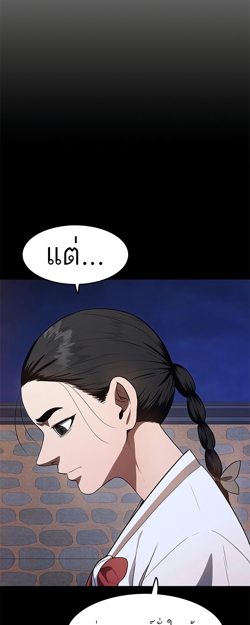 อ่านมังงะ Do you like it Die! ตอนที่ 24/40.jpg