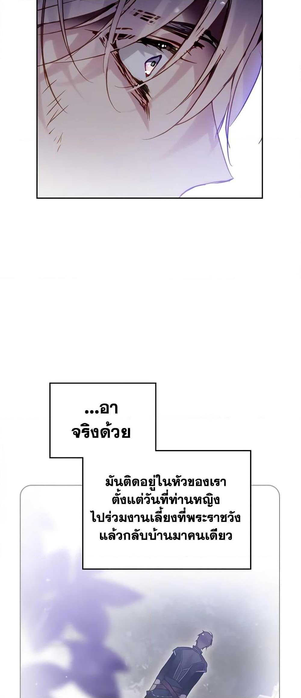 อ่านมังงะ Death Is The Only Ending For The Villainess ตอนที่ 144/41.jpg