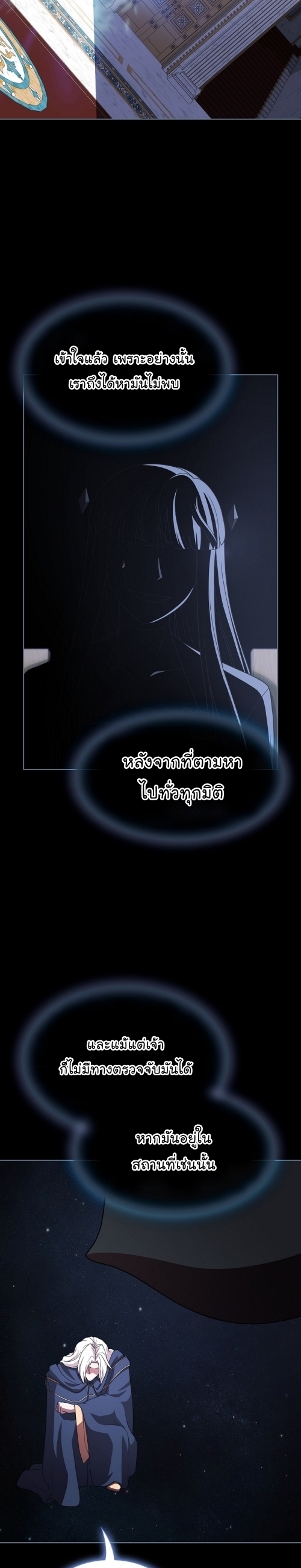 อ่านมังงะ The Tutorial Tower of the Advanced Player ตอนที่ 191/42.jpg