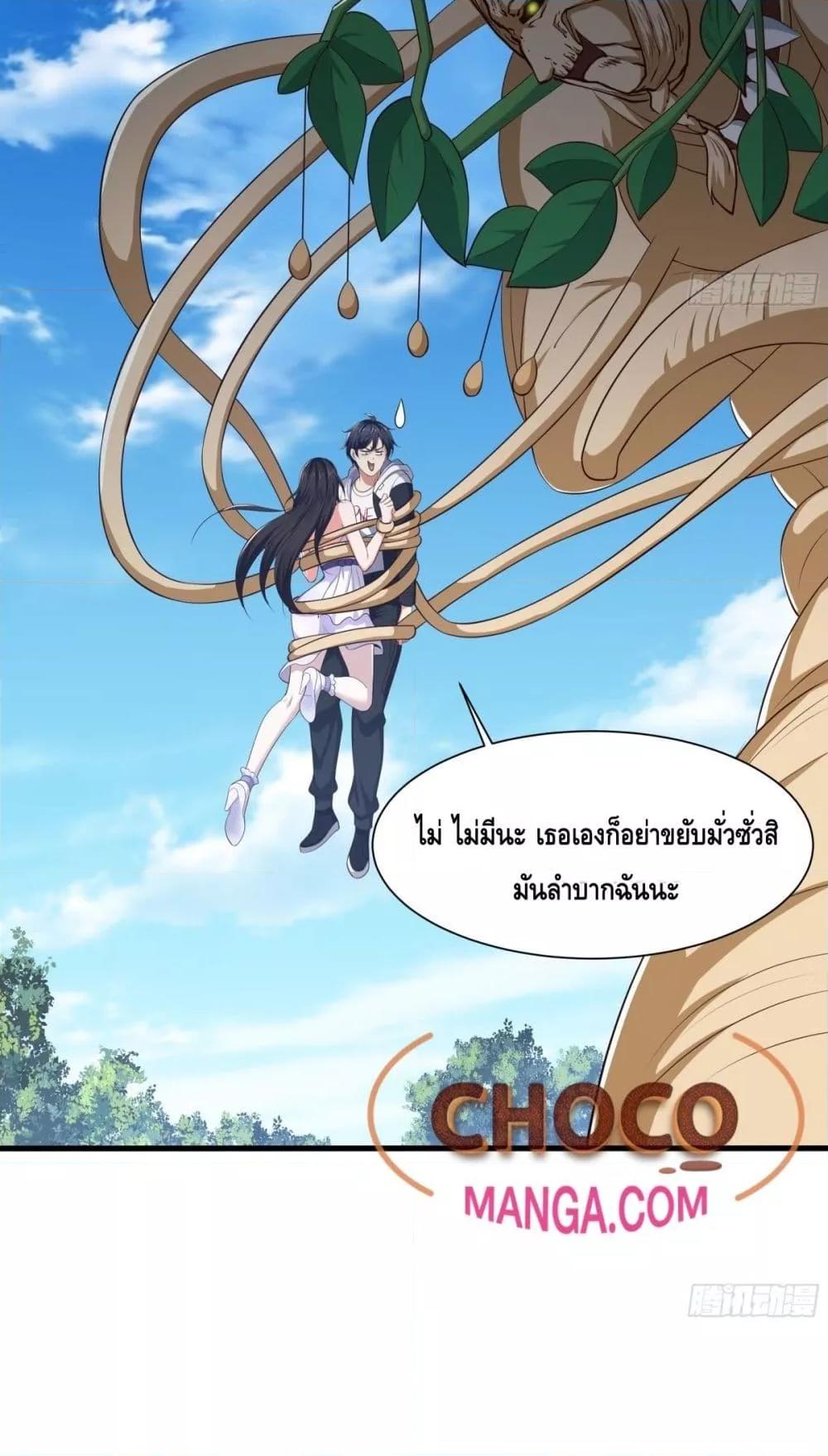 อ่านมังงะ Rebirth of King Zhou Not Being the Ultimate Villain ตอนที่ 3/43.jpg