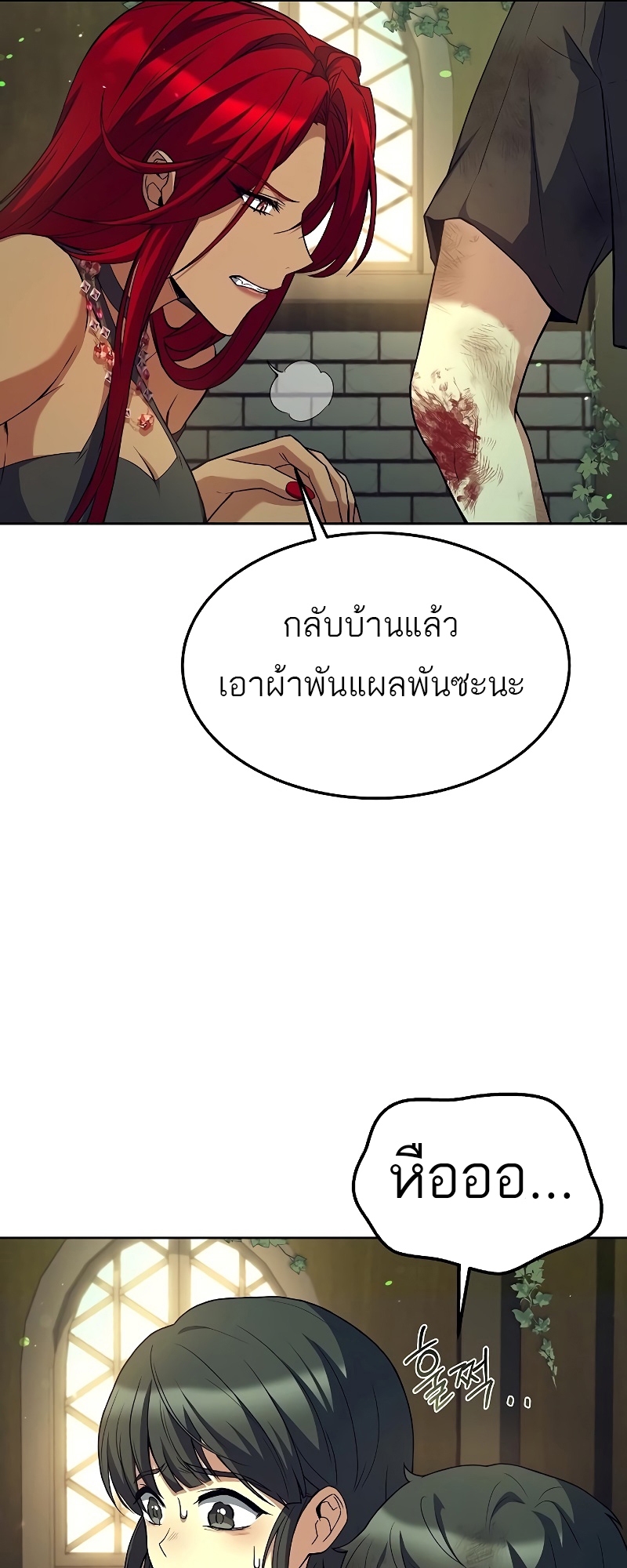 อ่านมังงะ A Wizard’s Restaurant ตอนที่ 39/43.jpg