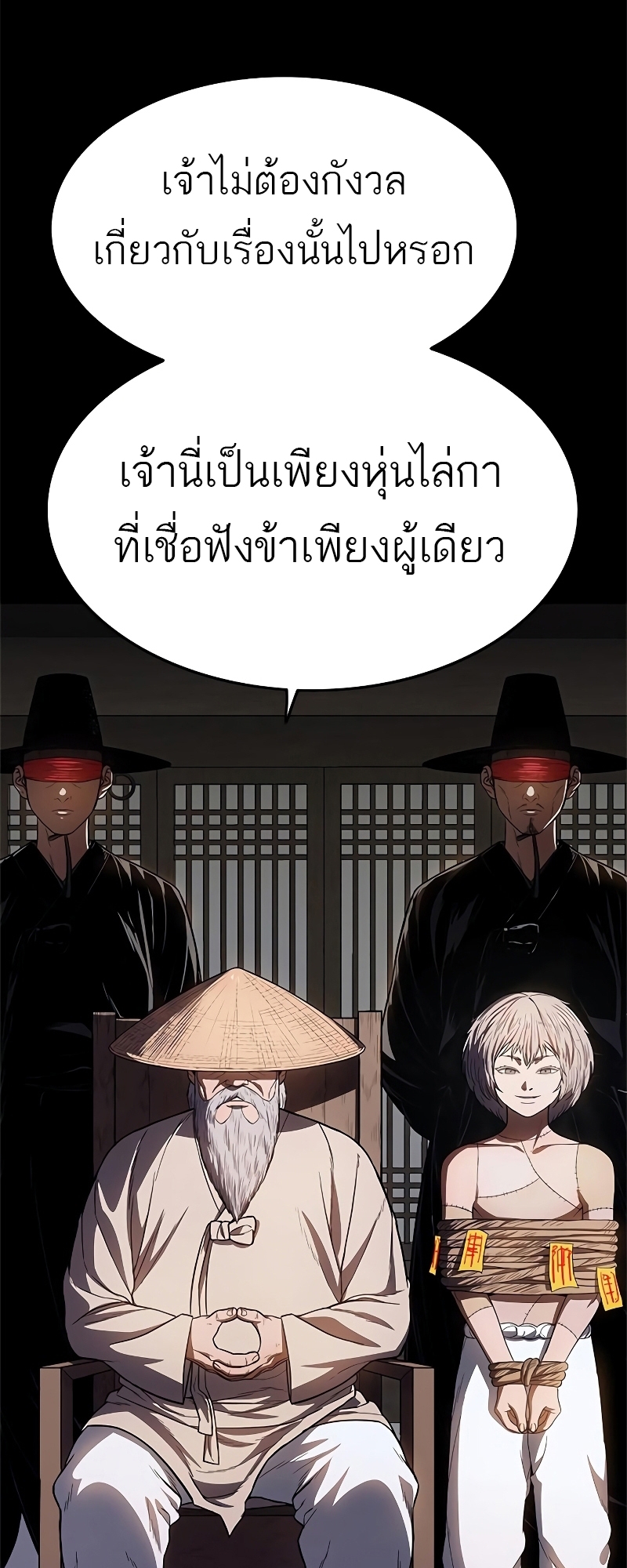 อ่านมังงะ Do you like it Die! ตอนที่ 24/43.jpg