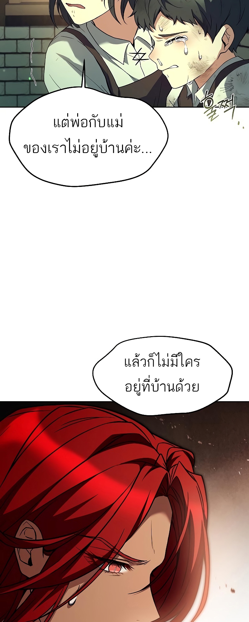 อ่านมังงะ A Wizard’s Restaurant ตอนที่ 39/44.jpg