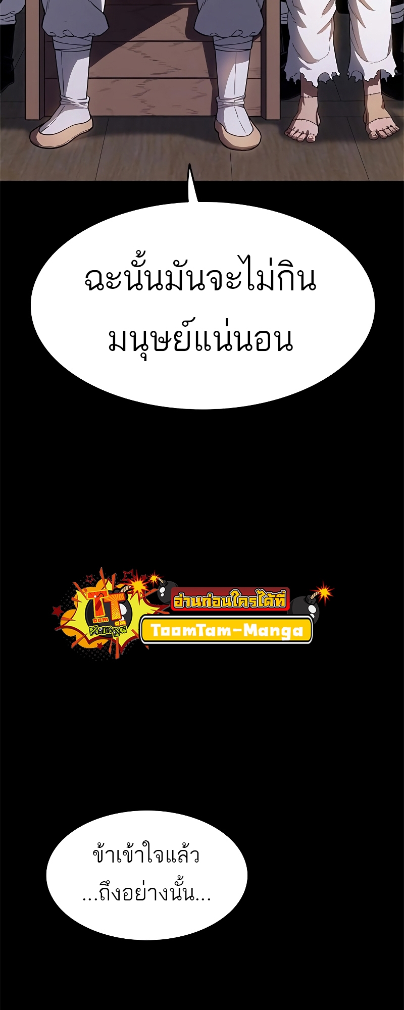 อ่านมังงะ Do you like it Die! ตอนที่ 24/44.jpg