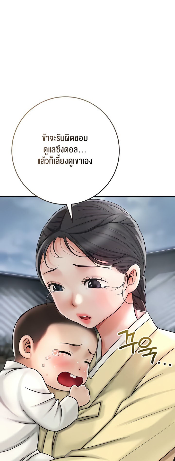 อ่านมังงะ Brothel ตอนที่ 8/44.jpg