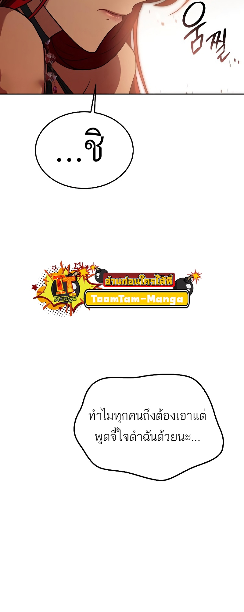 อ่านมังงะ A Wizard’s Restaurant ตอนที่ 39/45.jpg