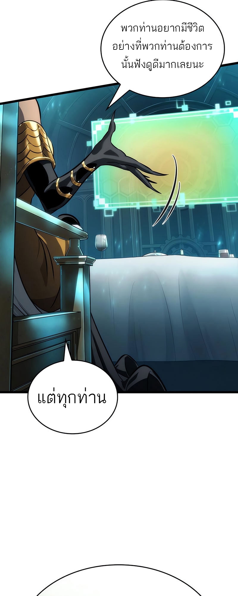 อ่านมังงะ The World After The End ตอนที่ 135/46.jpg