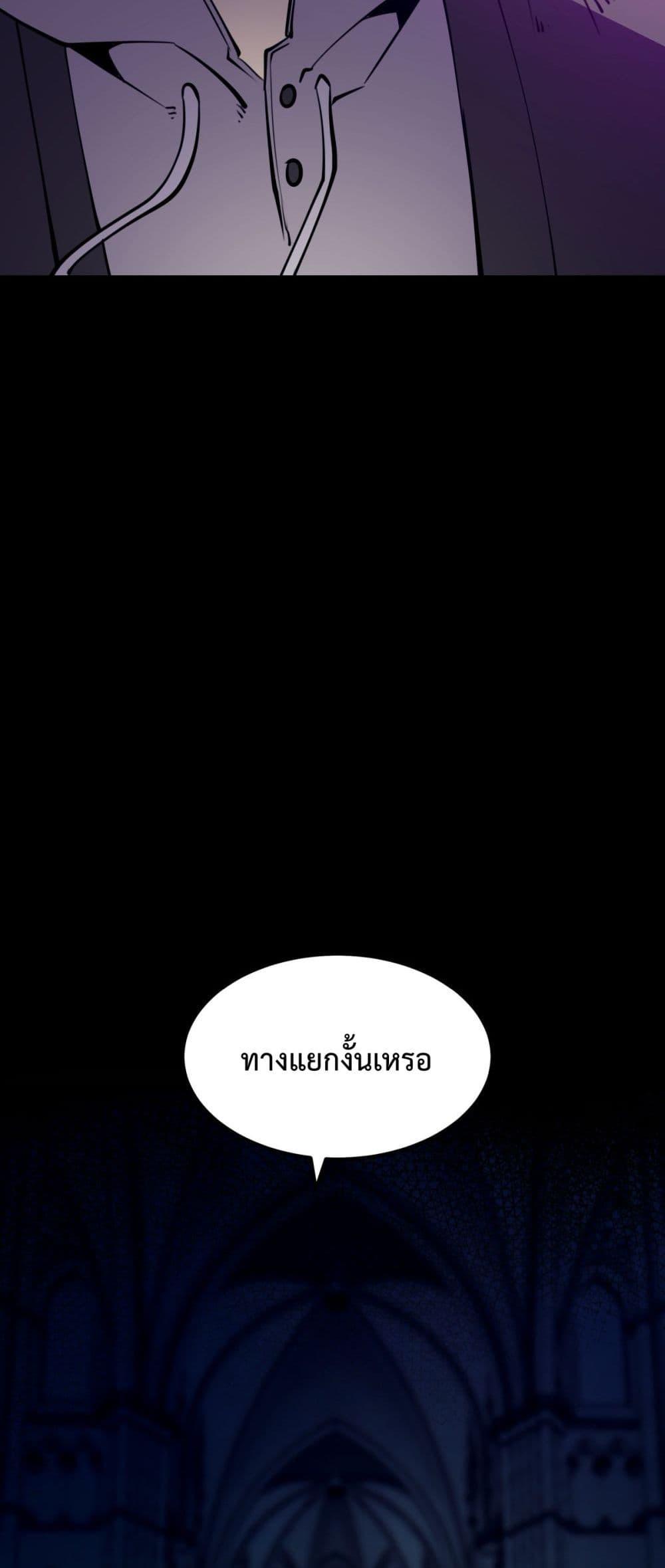 อ่านมังงะ I Became The King by Scavenging ตอนที่ 22/46.jpg