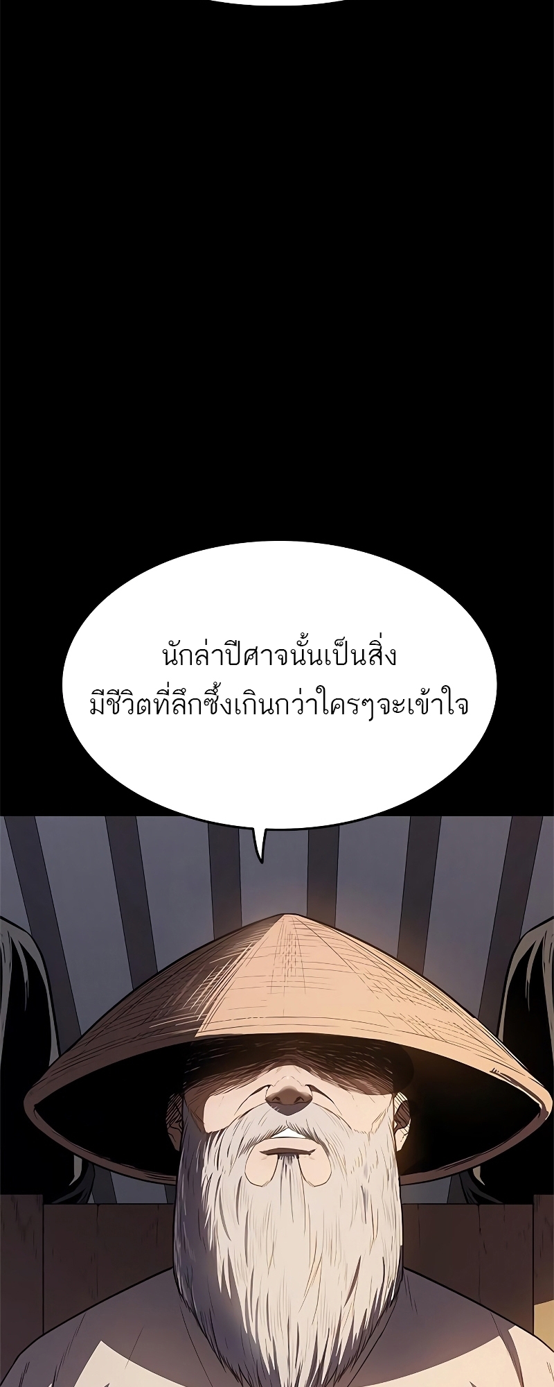 อ่านมังงะ Do you like it Die! ตอนที่ 24/46.jpg