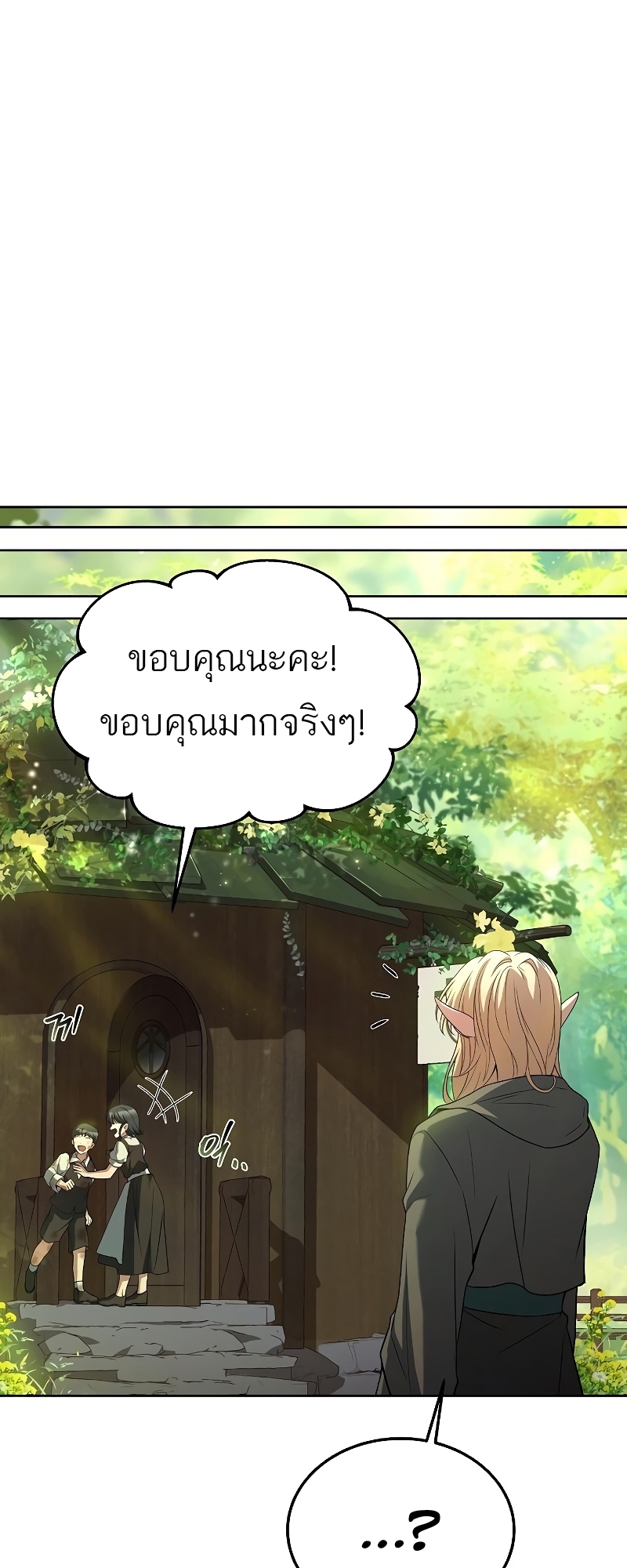 อ่านมังงะ A Wizard’s Restaurant ตอนที่ 39/46.jpg