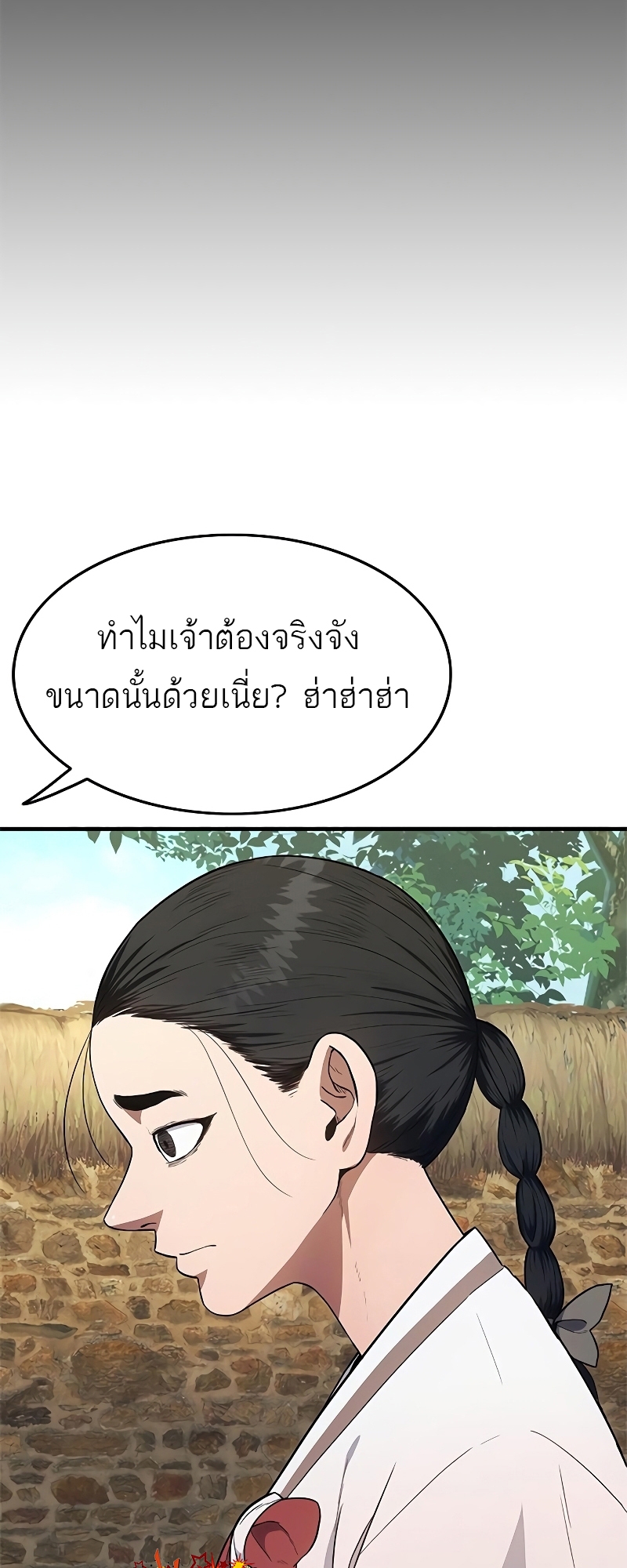 อ่านมังงะ Do you like it Die! ตอนที่ 24/49.jpg