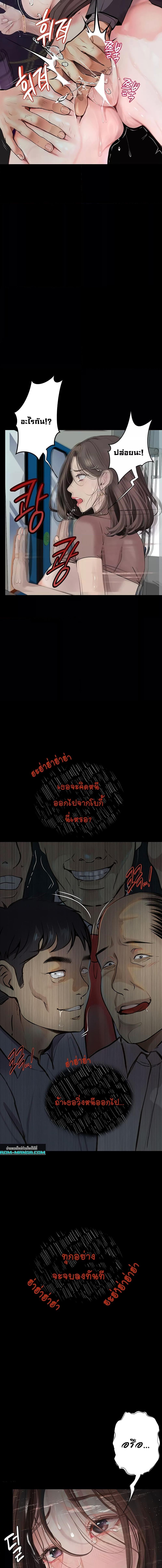 อ่านมังงะ Corruption Obscene Tales ตอนที่ 19/4_1.jpg