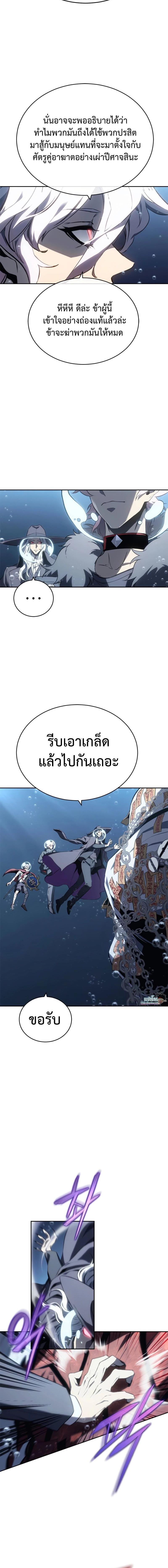 อ่านมังงะ Why I Quit Being the Demon King ตอนที่ 22/4_1.jpg