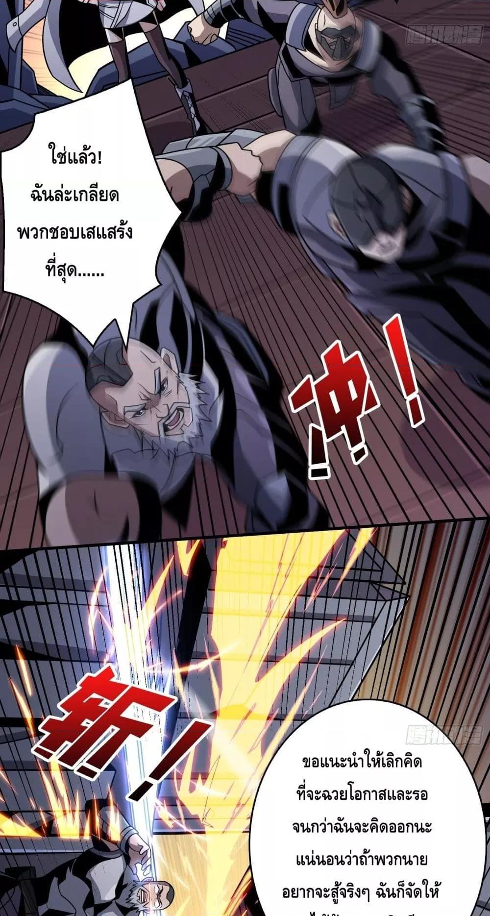 อ่านมังงะ King Account at the Start ตอนที่ 263/4.jpg