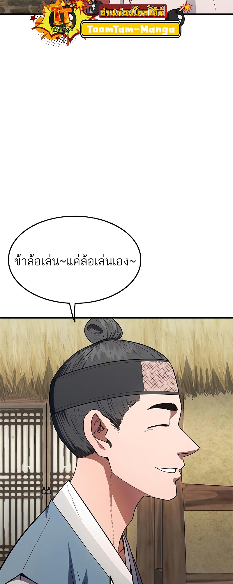 อ่านมังงะ Do you like it Die! ตอนที่ 24/50.jpg