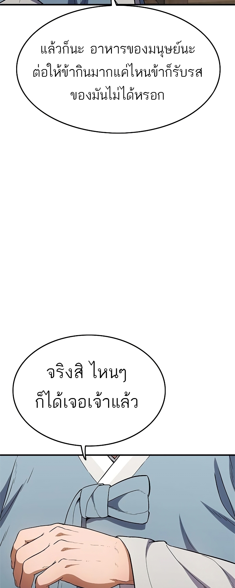 อ่านมังงะ Do you like it Die! ตอนที่ 24/51.jpg